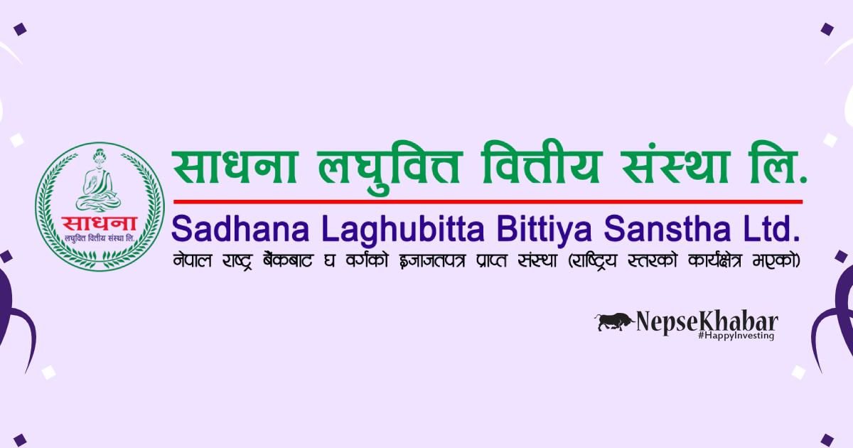 Wondering how much to apply for Sadhana Laghubitta IPO ?